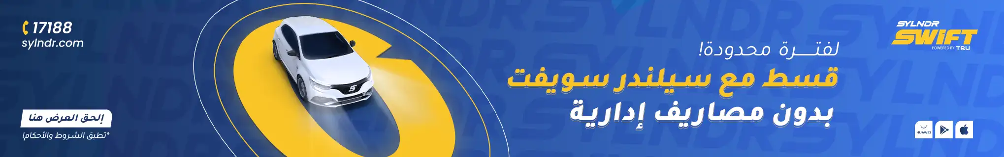 retail banner 0