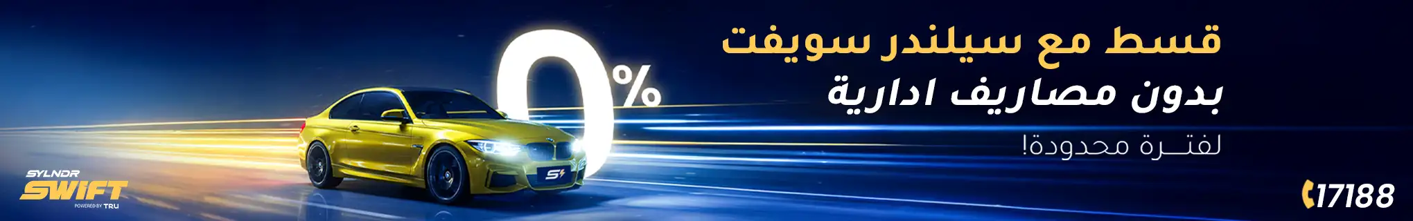 retail banner 1